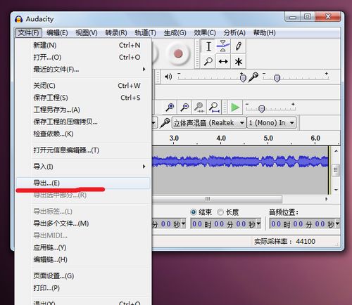 Windows 7系统下录制电脑内部声音