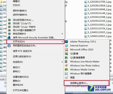 打开文件用什么 设置Win7默认打开方式_新客网