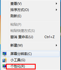 win7设置电脑颜色保护视力方法