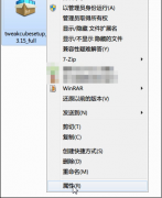 windows 7操作系统下查看文件属性的方法