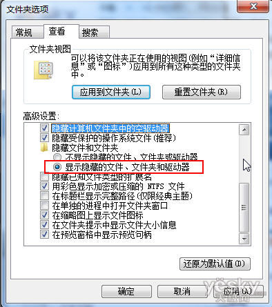 清理Win7右键菜单里的“发送到”选项