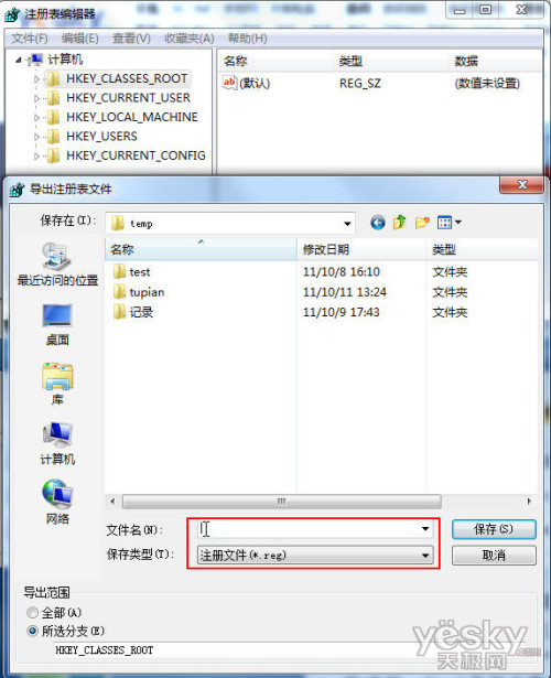 跟Win7微博学Windows 7系统的注册表备份