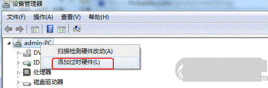 win7添加虚拟网卡教程图文版1