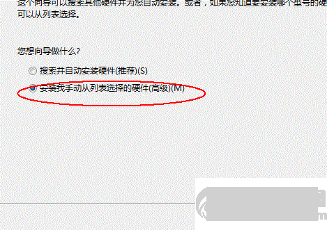 win7添加虚拟网卡教程图文版2