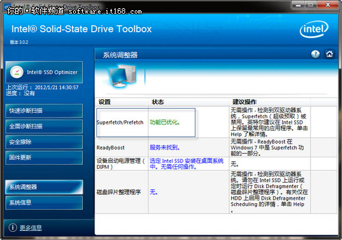 Windows7让固态硬盘如虎添翼