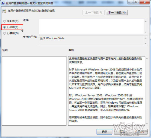 明察秋毫 记录我的Windows 7系统登录时间