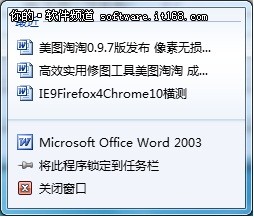 玩快win7 常用快捷操作五个应用小技巧