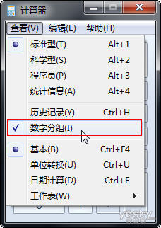 小身材大本领 功能多多的Win7计算器