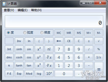 Win7计算器 小身材大本领