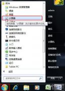 Windows7计算器的诸多功能