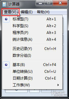 Win7计算器 小身材大本领