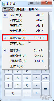 小身材大智慧 功能多多的Win7计算器