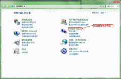 设置Win 7系统苹果绿的方法