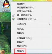 Windows 7/Windows 7系统快捷键操作方法