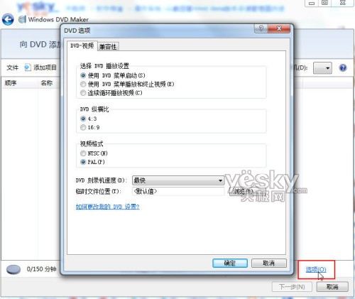 Win7自带DVD Maker制作节日照片视频