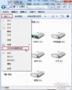 为Win 7系统资源管理器添加文件复选框的方法