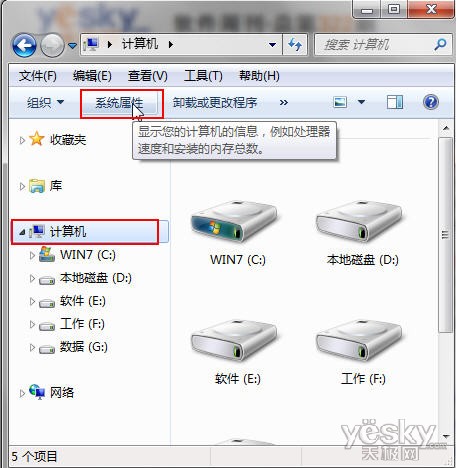 有Windows 7系统保护 误删文件也可轻松找回