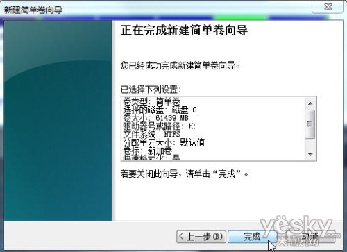 用Win7自带磁盘管理工具轻松分区