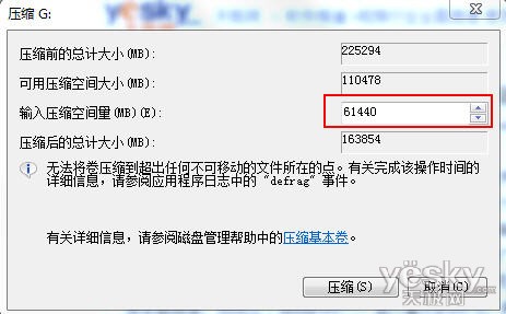 用Win7自带磁盘管理工具轻松分区