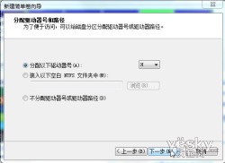 用Win7自带磁盘管理工具轻松分区