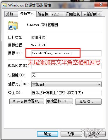 让Win7资源管理器默认显示硬盘分区