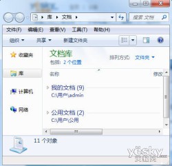 让Windows 7系统开始菜单显示最近使用的文档