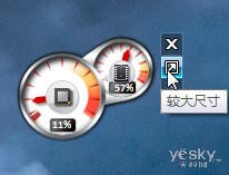 Win7小工具CPU仪表盘随时查看系统资源状况