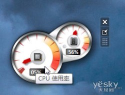 Win7小工具CPU仪表盘随时查看系统资源状况