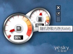 Win7小工具CPU仪表盘随时查看系统资源状况