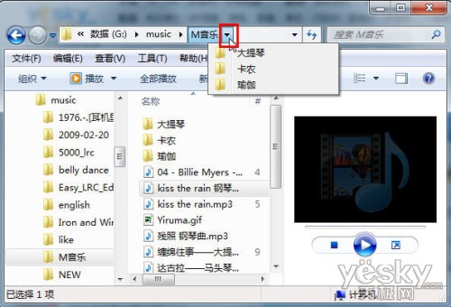 Win7资源管理器丰富功能给你轻松方便