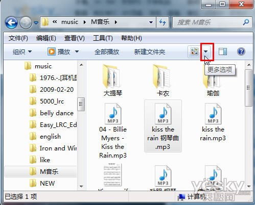 Win7资源管理器丰富功能给你轻松方便