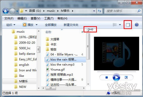 Win7资源管理器预览窗格快速查看文件