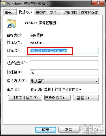 让Win7资源管理器默认显示硬盘分区