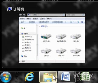 让Win7资源管理器默认显示硬盘分区