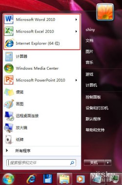 将常用程序图标固定到Win7开始菜单中