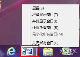 Win7任务栏图标右键菜单的小秘密