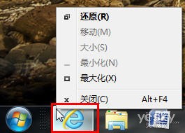 Win7任务栏图标右键菜单的小秘密