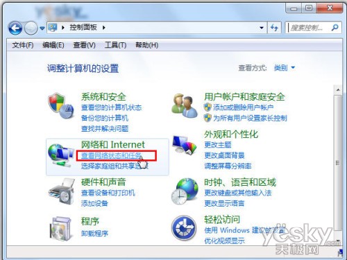 快速查看Windows 7系统的“网络连接”属性