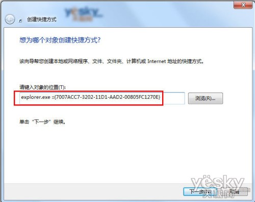 快速查看Windows 7系统的“网络连接”属性