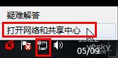 快速查看Windows 7系统的“网络连接”属性