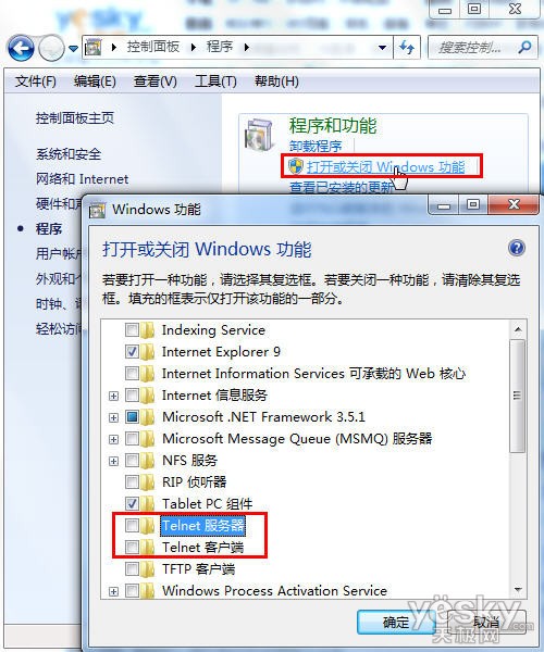 启动Windows 7系统的Telnet服务