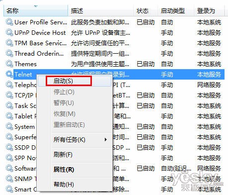 Windows 7系统中Telnet服务的安装和启动