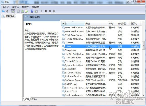 Windows 7系统中Telnet服务的安装和启动