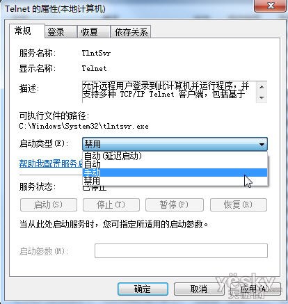 Windows 7系统中Telnet服务的安装和启动