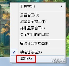 Windows 7系统也要隐私保护 跳转列表记录全清除