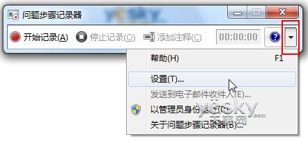 用Windows 7系统问题步骤记录器轻松记录操作过程