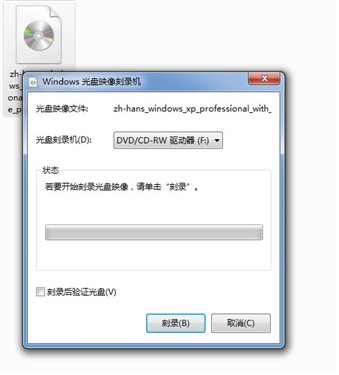 光盘刻录Windows 7系统完美支持无需费力气 