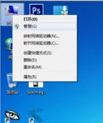 怎么开启windows 7操作系统的管理员帐户