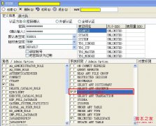 Oracle的package中访问其它Schema的表报错ORA-00942解决方法