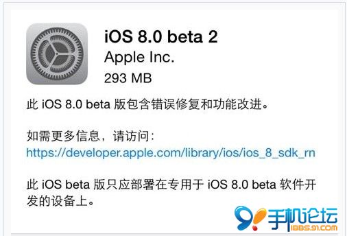 ios8 beta2.jpg